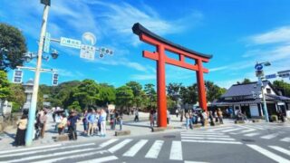 鎌倉(神奈川県)のホテル・旅館一覧