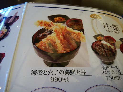 海老と穴子の海鮮天丼990円(税込)