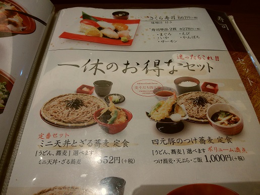 ミニ天丼とざる蕎麦定食920円(税込み)