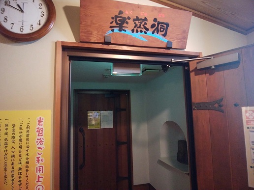昭島温泉 湯楽の里 岩盤浴室入り口