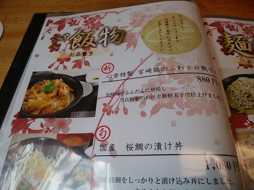 宮崎鶏の親子丼 880円(税込み)