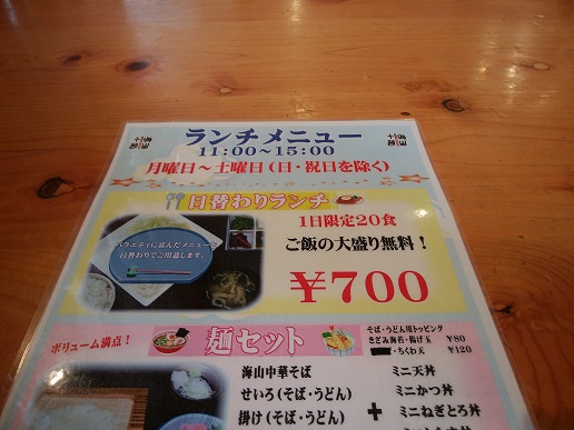 日替りランチは限定20食 税込み700円