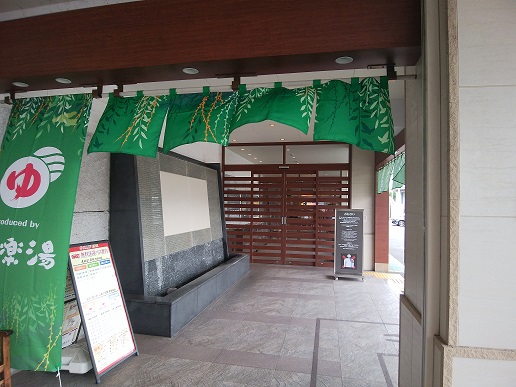 RAKU SPA(らくスパ) 鶴見 建物入り口