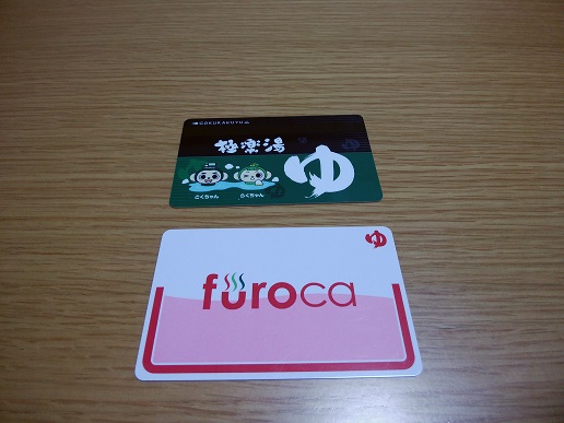 「極楽湯」＆「furoca」カード