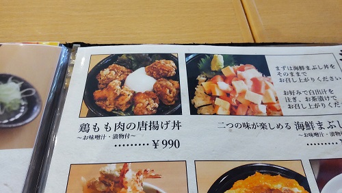 鶏もも肉の唐揚げ丼 990円
