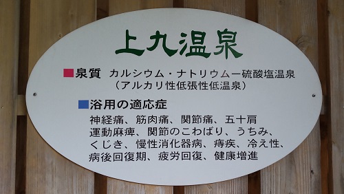 山田屋ホテル 温泉の説明