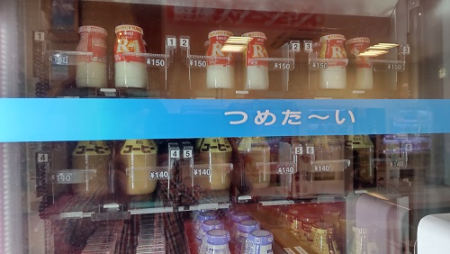 こまくさの湯 牛乳類は140円