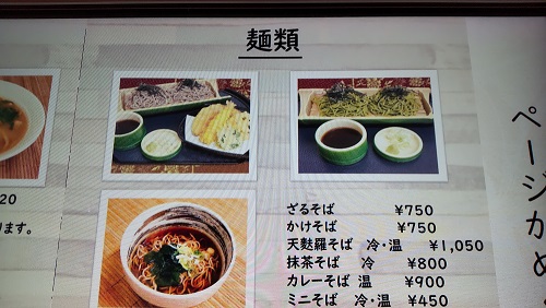 レストラン「金魚庵」メニュー例