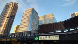 浜松町駅・田町駅「駅近の宿」＆「今日泊まれる宿」