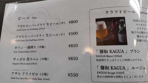 亀の井ホテル 焼津 夕食ドリンクメニュー一例