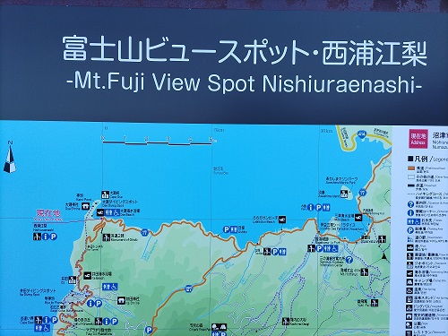 富士山ビュースポット西浦江梨