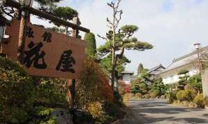 別所温泉(長野県)のホテル・旅館一覧