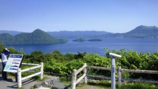 洞爺湖(北海道)のホテル・旅館一覧＆「今日泊まれる宿」